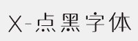 X-点黑字体