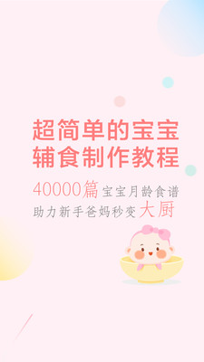 萌煮 v3.0.0 安卓手机版