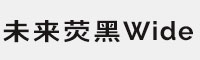 未来荧黑阔中九款可商用字体合集打包