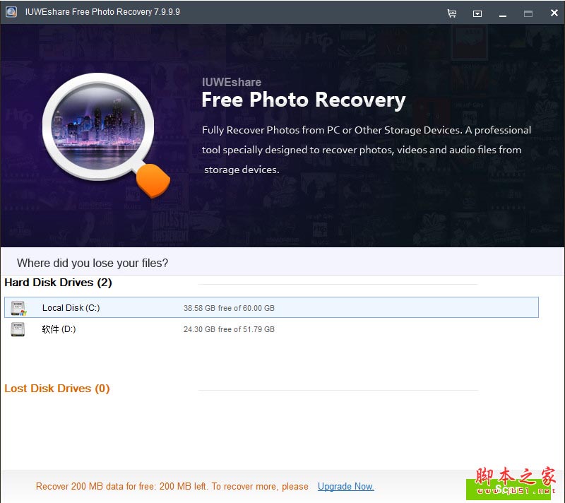 UWEshare Free Photo Recovery  v7.9.9.9 官方免费安装版