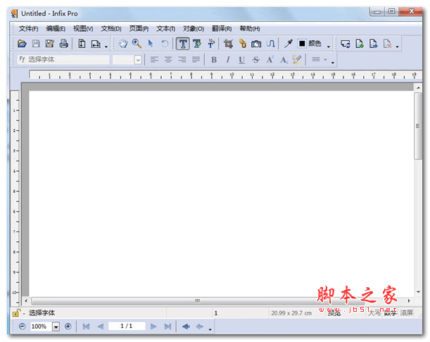 Infix PDF Editor(PDF编辑器) v7.6.6 中文绿色便携版