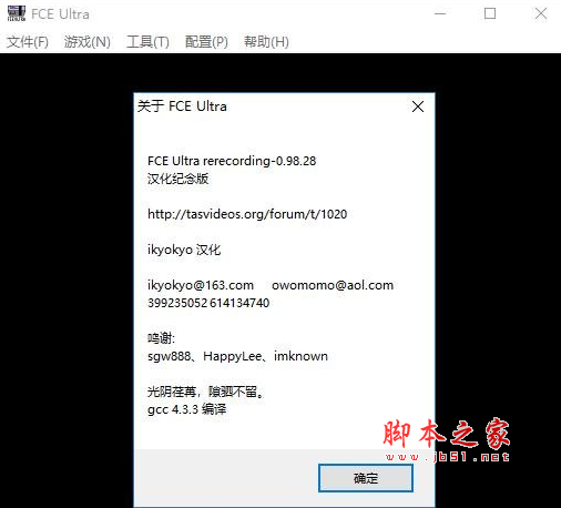 FCE Ultra rerecording(fc模拟器) v0.98.28 汉化中文版