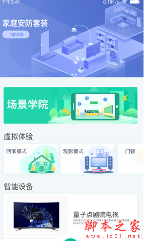 小T智联 for android v3.1.1.51922 安卓手机版