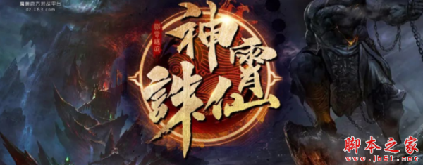 神霄诛仙1.0.5正式版 附攻略及隐藏密码 魔兽防守地图