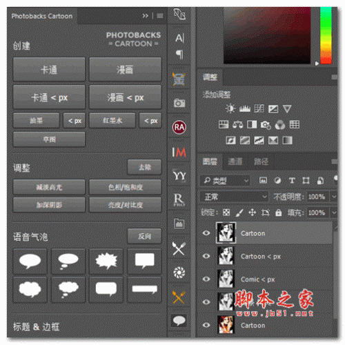 PhotoshopCC增效滤镜大合集 Extensions Plus For Photoshop 2020 v20200327 最新版