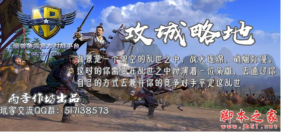 攻城略地v1.1.3正式版 附攻略及隐藏英雄密码 魔兽对抗地图