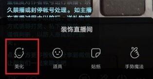 抖音直播怎么美颜？抖音直播开通美颜教程