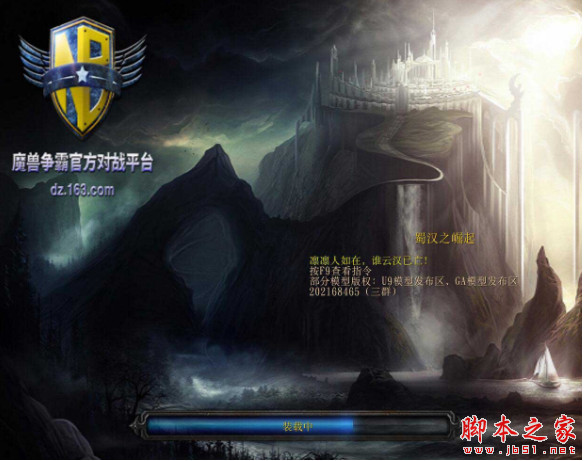 蜀汉之崛起V5.0.0正式版 附攻略及隐藏英雄密码 魔兽防守地图