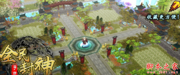 全民封神1.1.2正式版 附攻略及隐藏密码 魔兽防守地图