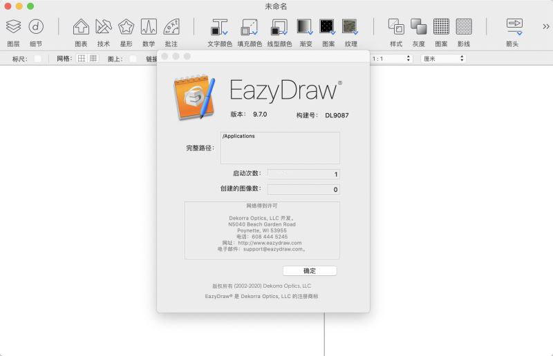 EazyDraw for Mac(矢量绘图软件) v11.6.0 苹果电脑中文免费版