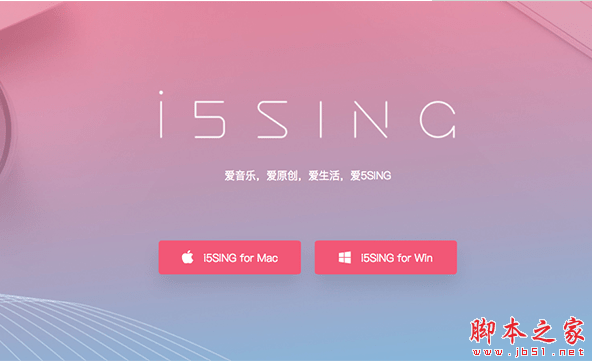 i5sing(原创音乐平台) for mac v0.2.1 苹果电脑版