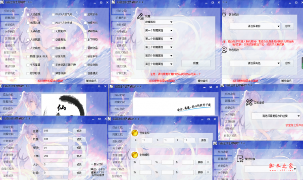 迷你世界仙阁多功能游戏助手(连跳/锁血/修改血量/饥饿不减) v7.1.5 免费版