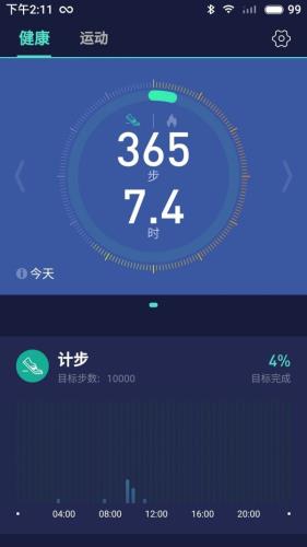 WoFit for Android v4.3.5 安卓手机版