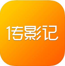 传影记(视频制作/卡点视频剪辑) for iPhone v3.0.1 苹果手机版