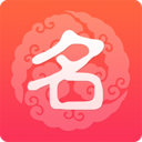 起名(姓名打分)for Android V4.9.3 安卓手机版