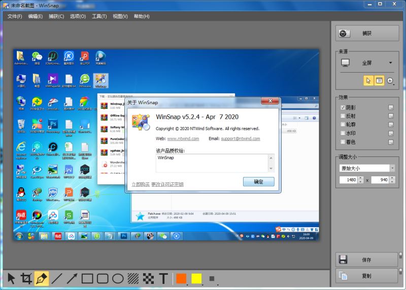 WinSnap 64位 屏幕捕获软件 v6.1.2 汉化免费版