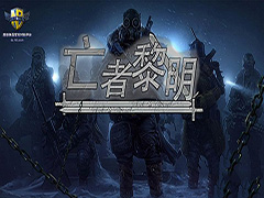 亡者黎明v1.0.4正式版 附攻略及隐藏密码 魔兽生存地图