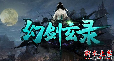 幻剑玄录v1.0.2正式版 附隐藏英雄密码及攻略 魔兽防守地图