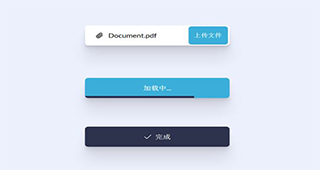 HTML5 基于SVG制作文件上传组件动画源码