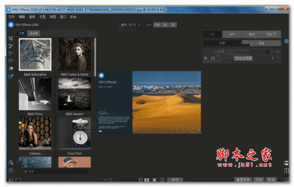 ON1 Effects 2020特效PS滤镜库 v14.1.1.8865 中文特别版(附激活教程+文件补丁)