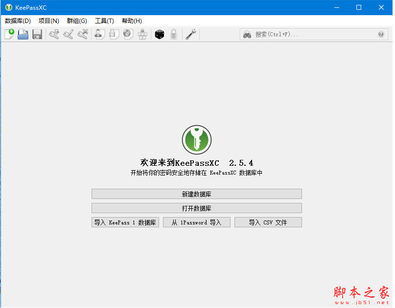 KeePassXC 密码管理器 v2.7.3 中文绿色免费版