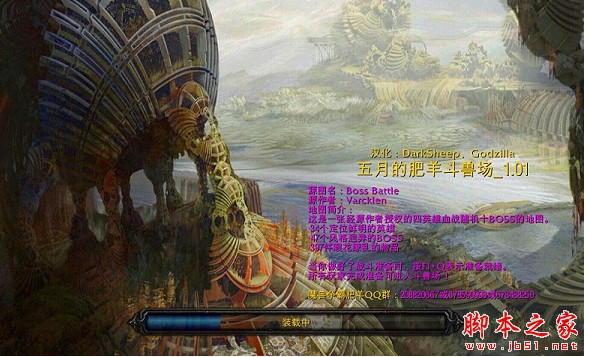 五月的肥羊斗兽场v1.01 附游戏攻略及隐藏英雄密码 魔兽角色地图