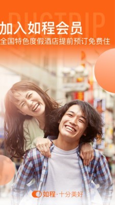 如程 for Android v1.2.6 安卓手机版