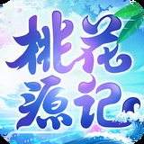 桃花源记 for Android V1.1.04 安卓手机版