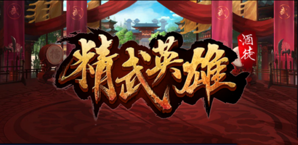 精武英雄v1.0.6正式版 附攻略及隐藏密码 魔兽防守地图