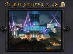 黑社会时代v3.2.48 附隐藏英雄密码及攻略 魔兽对抗地图