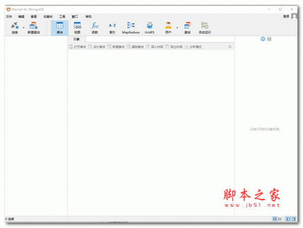 Navicat 15 for MongoDB v16.3.5 中文特别企业版 64位