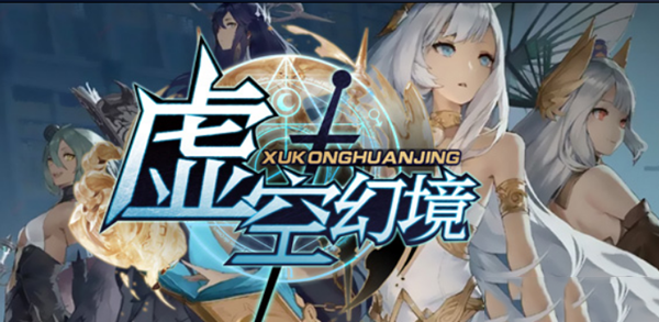 虚空幻境v1.8.5正式版 附攻略及隐藏密码 魔兽ORPG地图