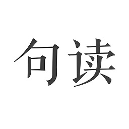 句读(文学阅读软件)v5.0.2 安卓手机版