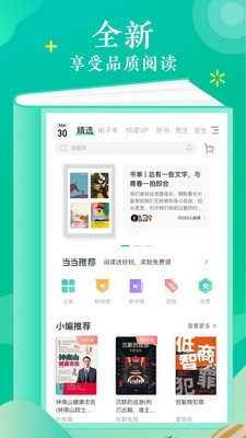 当当云阅读 for Android V7.10.0 安卓手机版