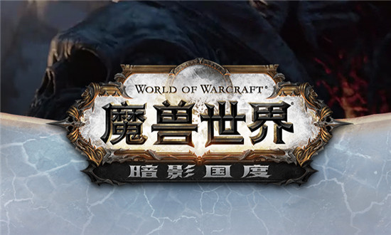 魔兽世界9.0自走棋什么时候上线 wow自走棋上线时间