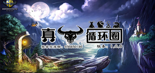 真牛防御圈v1.0.6正式版 附攻略及隐藏密码 魔兽塔防地图