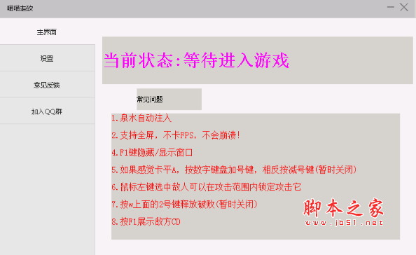 lol喵喵走砍辅助(走A/补刀/技能CD) v10.22 免费版
