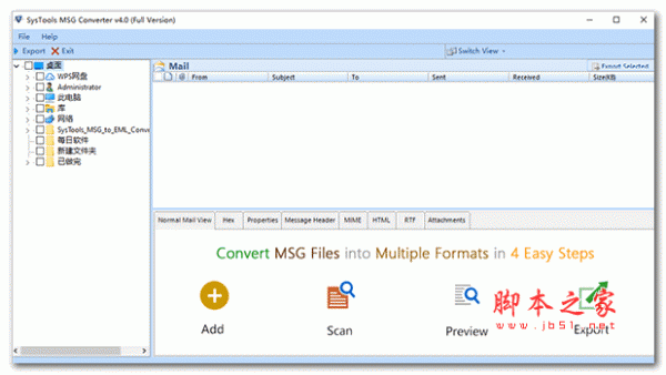 MSG转EML工具SysTools MSG to EML Converter v4.0 安装免费英文版