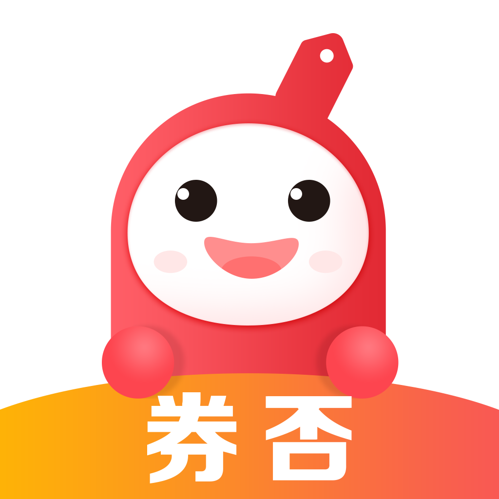 券否软件下载(优惠券折扣平台) for Android v1.0.1 安卓版