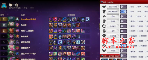 云顶之弈冷宫棋子小助手(记牌器/装备合成/阵容推荐) v12.11 免费版