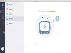 小鱼易连mac版怎么下载 小鱼易连mac版使用方法及常见问题解答