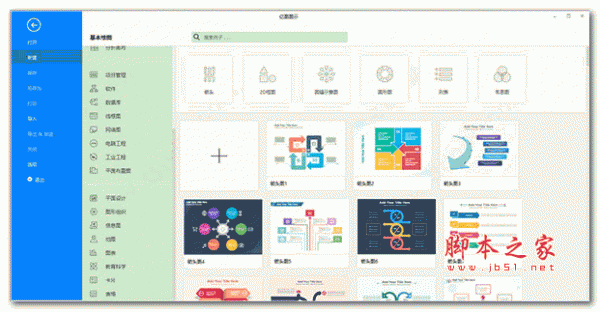 亿图图示(Edraw Max) v10.5.2 简体中文绿色便携版