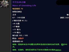 魔兽世界怀旧服不灭生命之锤怎么样 不灭生命之锤任务介绍