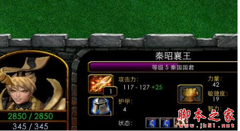 群雄争霸v1.3.22正式版 附攻略及隐藏英雄密码 魔兽对抗地图