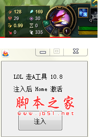 LOL英雄联盟Box工具(国服LOL走砍辅助) v11.1 免费版