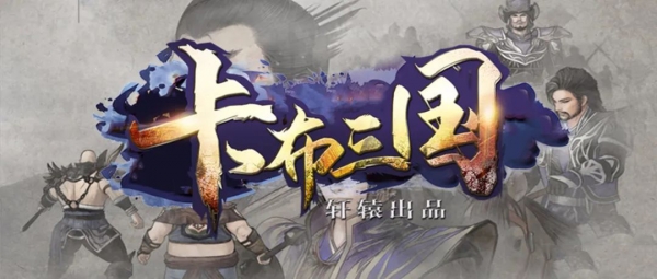 卡布三国v1.0.1正式版 附攻略及隐藏密码 魔兽生存地图