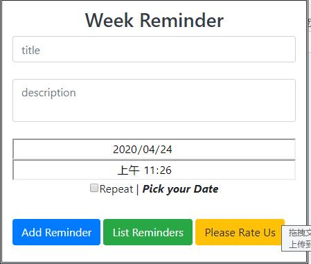 Weekly Reminders(每周提醒Chrome插件) v3.0.0 免费版