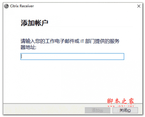 Citrix Receiver 虚拟桌面工具 v4.9.6001.1 安装免费版