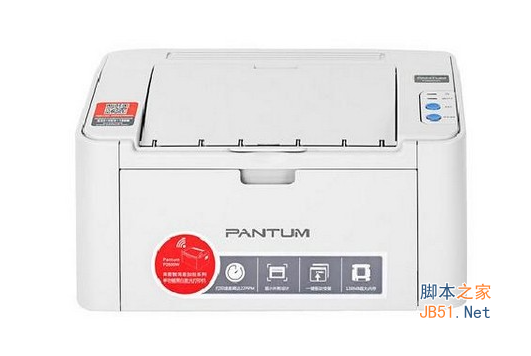 奔图Pantum P2206打印机驱动 v2.5.15 官方安装免费版