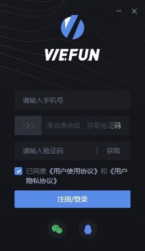 WeFun 游戏即时通讯工具 v1.0.0929.01 官方免费版 附安装步骤